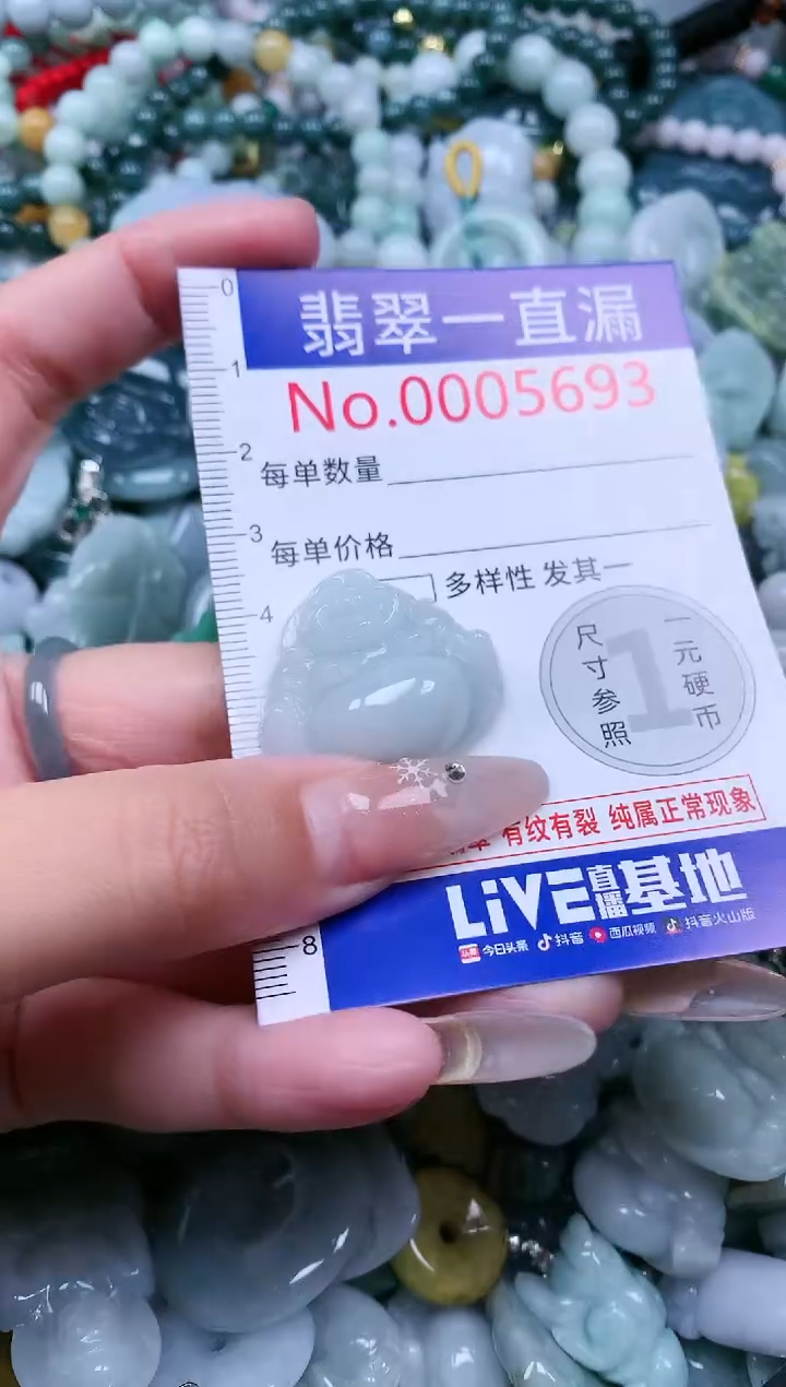 【闪购商品】翡翠吊坠(不含链)未镶嵌5693