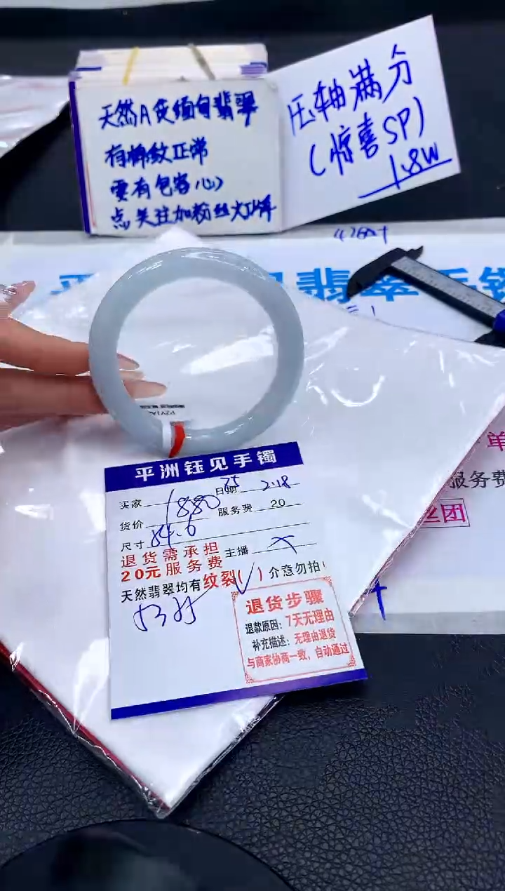 【闪购商品】翡翠手镯未镶嵌11111111111111111111