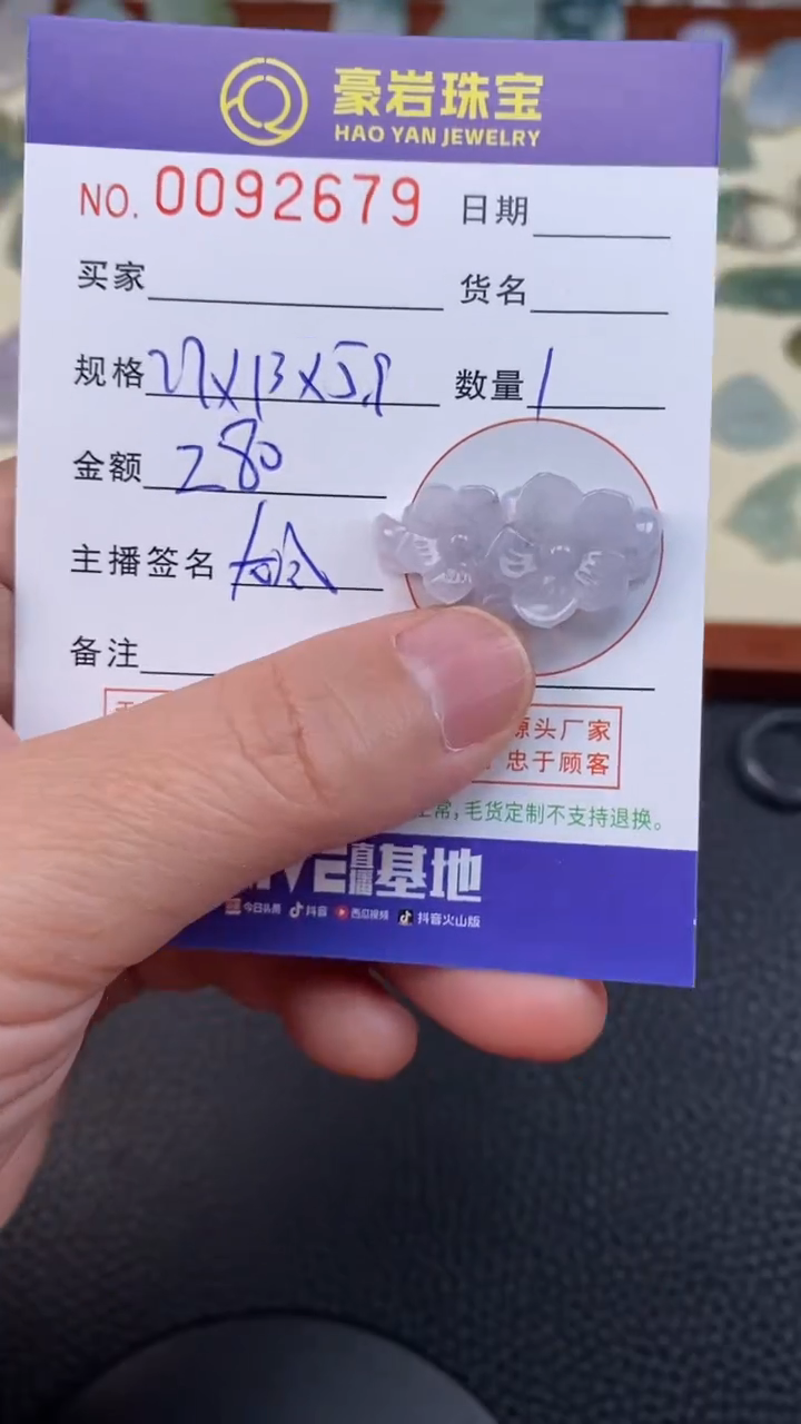 【闪购商品】翡翠颈饰未镶嵌天然A货翡翠