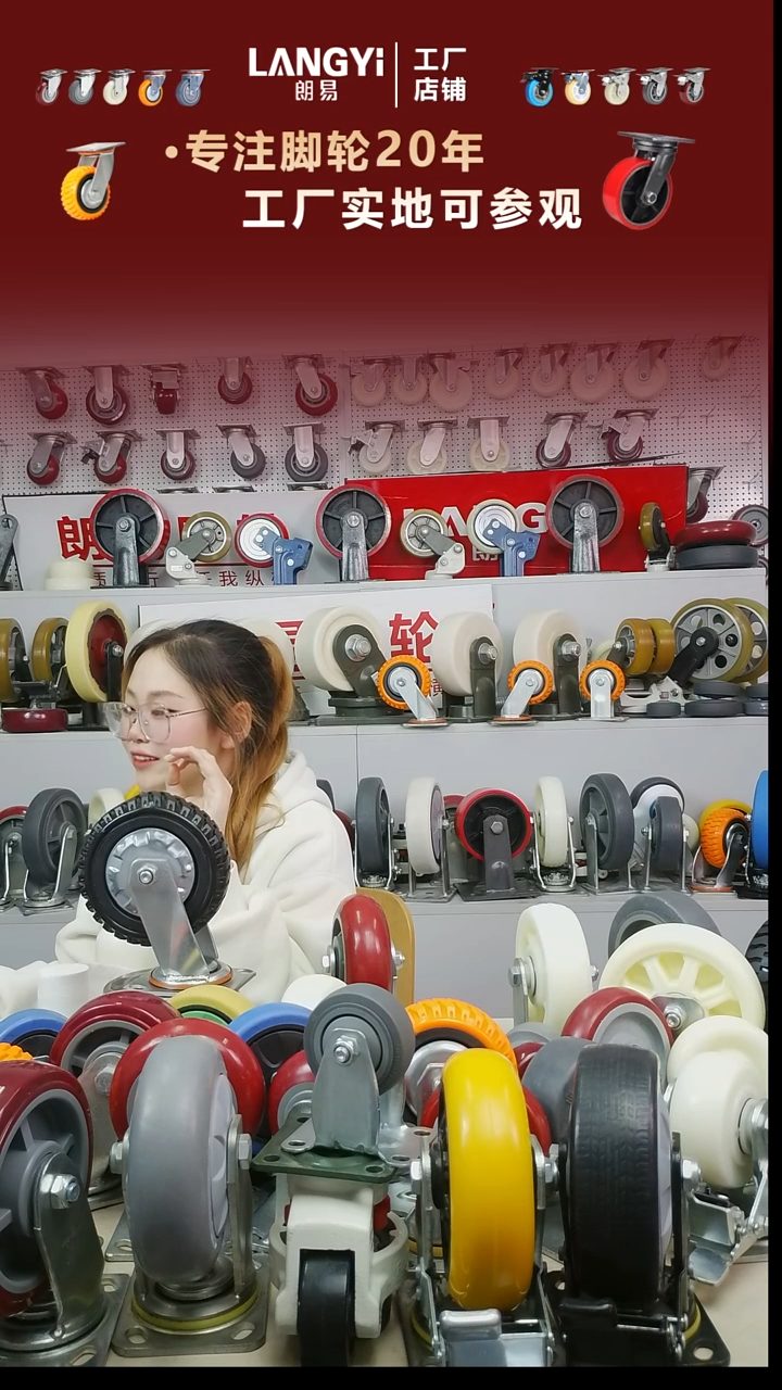 6寸烽火轮2个定向+2个万向