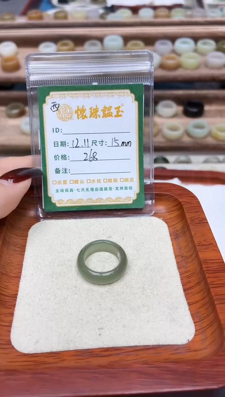 未镶嵌戒圈和田玉樱****615mm