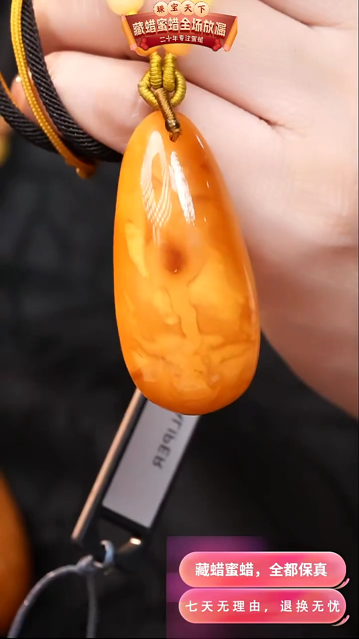 【闪购商品】蜜蜡颈饰未镶嵌7243天然蜜蜡琥珀假一罚四