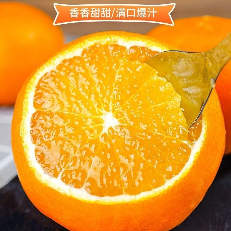 眉山爱媛38号果冻橙爱媛橙手剥橙甜橙现摘现发新鲜采摘爱媛果冻橙