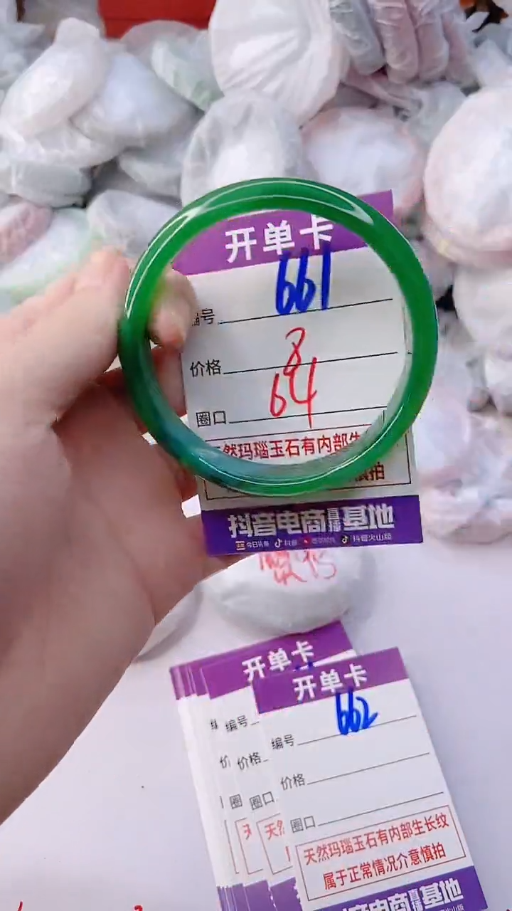 手镯玛瑙/玉髓未镶嵌661