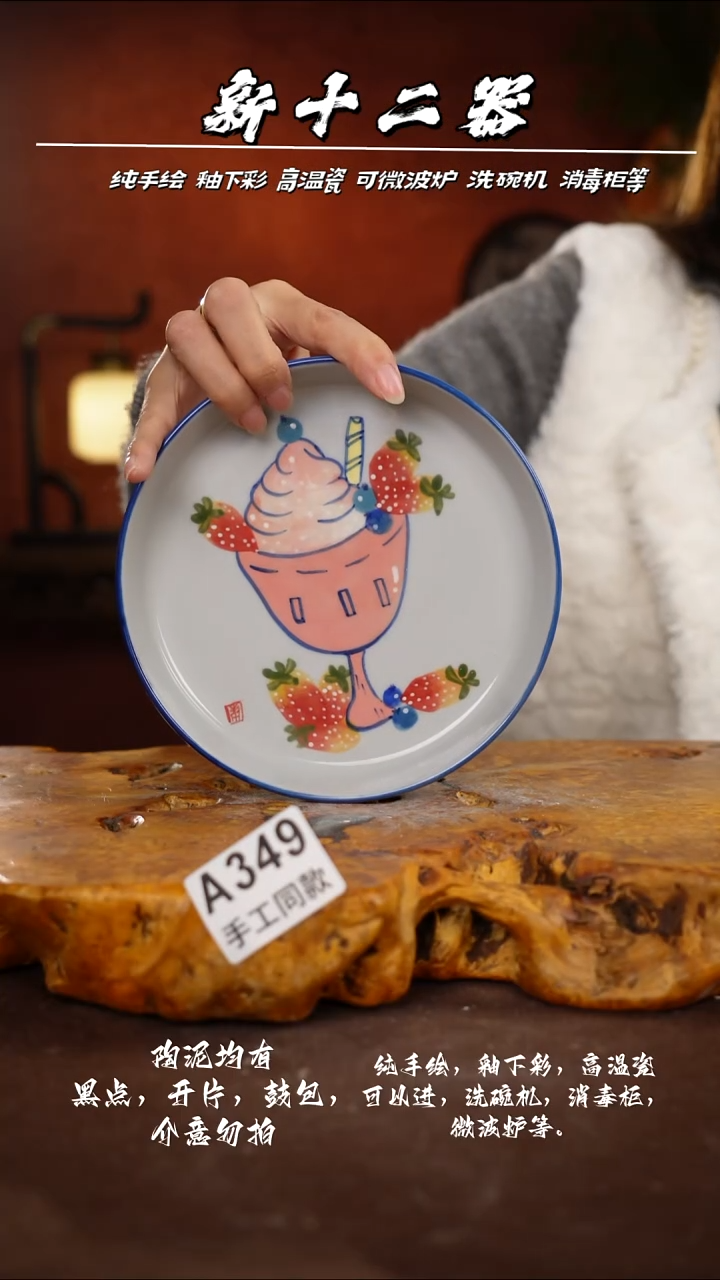 其他A349新十二器瓷器