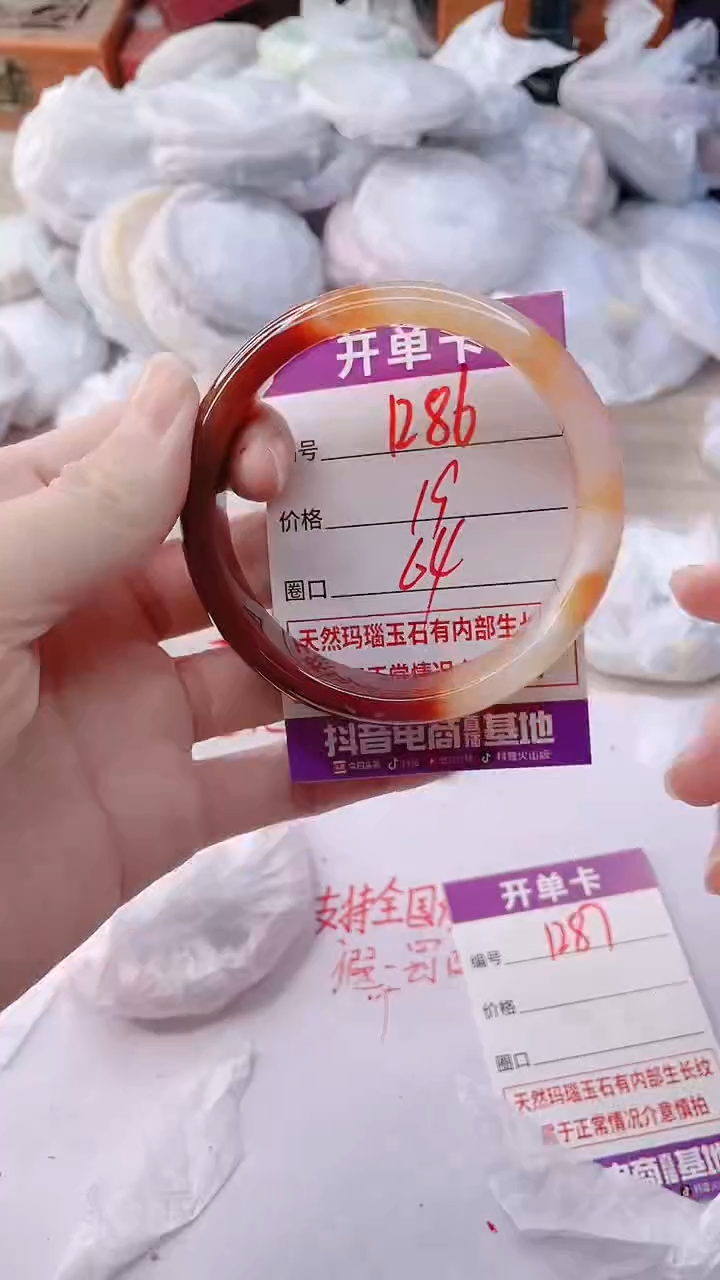 玛瑙/玉髓手镯未镶嵌1286