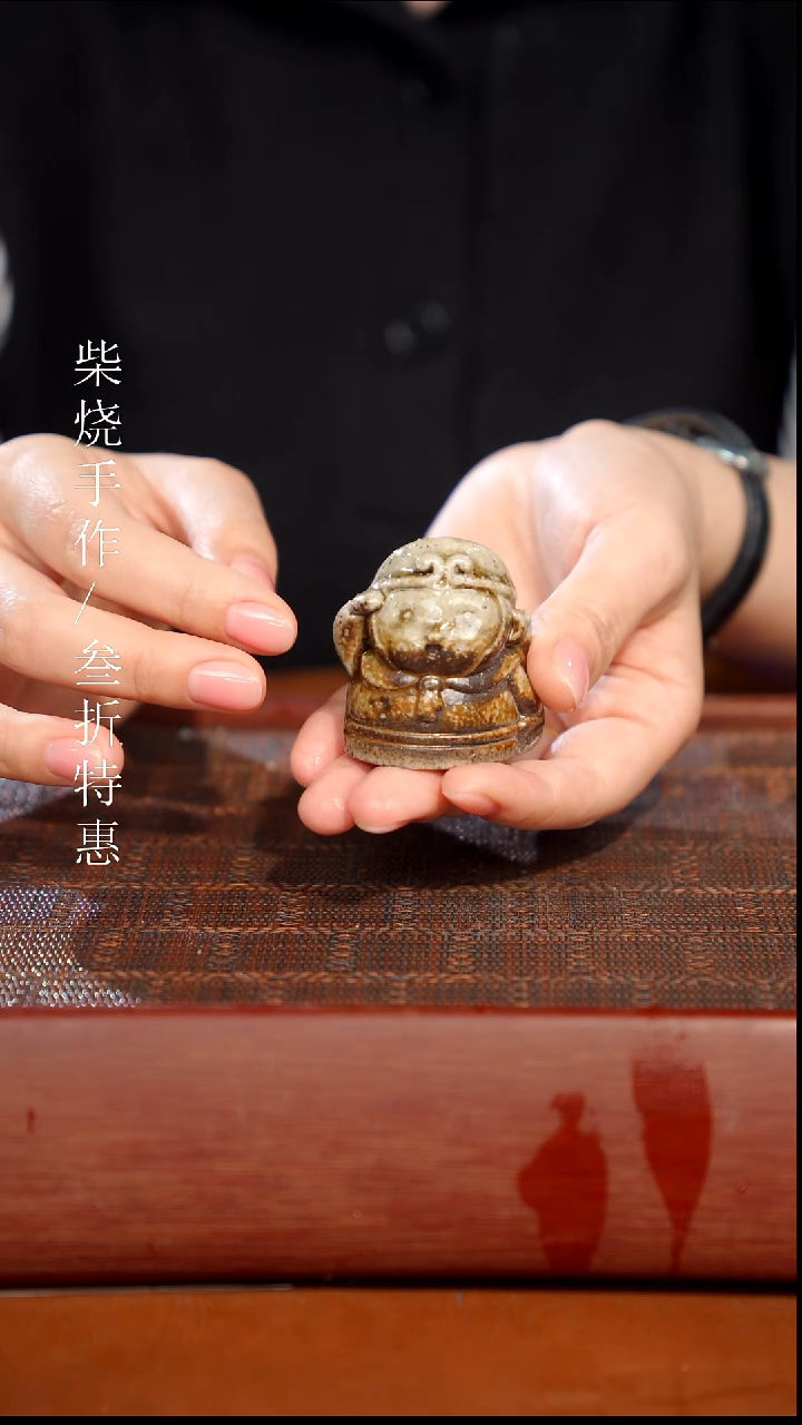 陶瓷奢瓷/瑞寅柴烧茶器（茶宠）0639