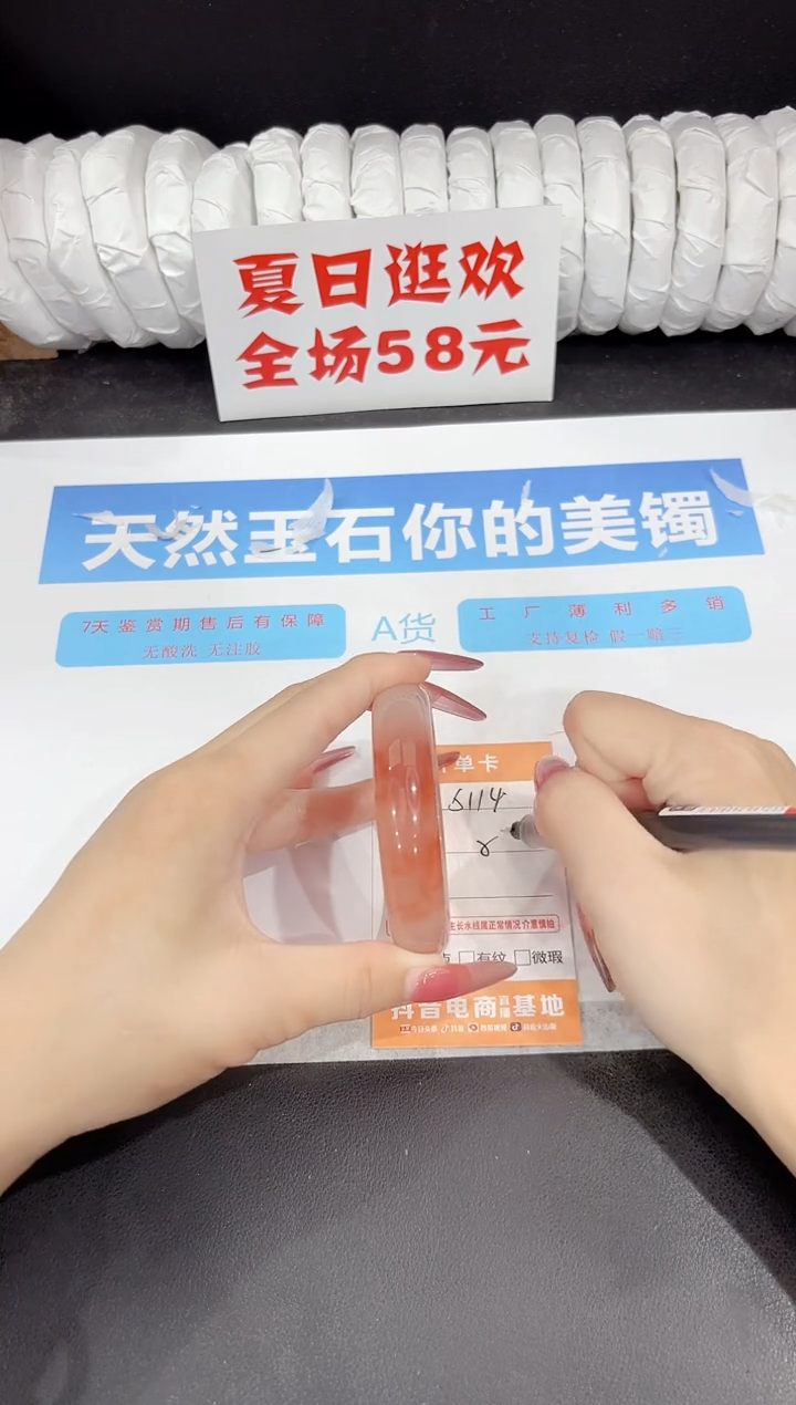 未镶嵌手镯石英质玉s114-54