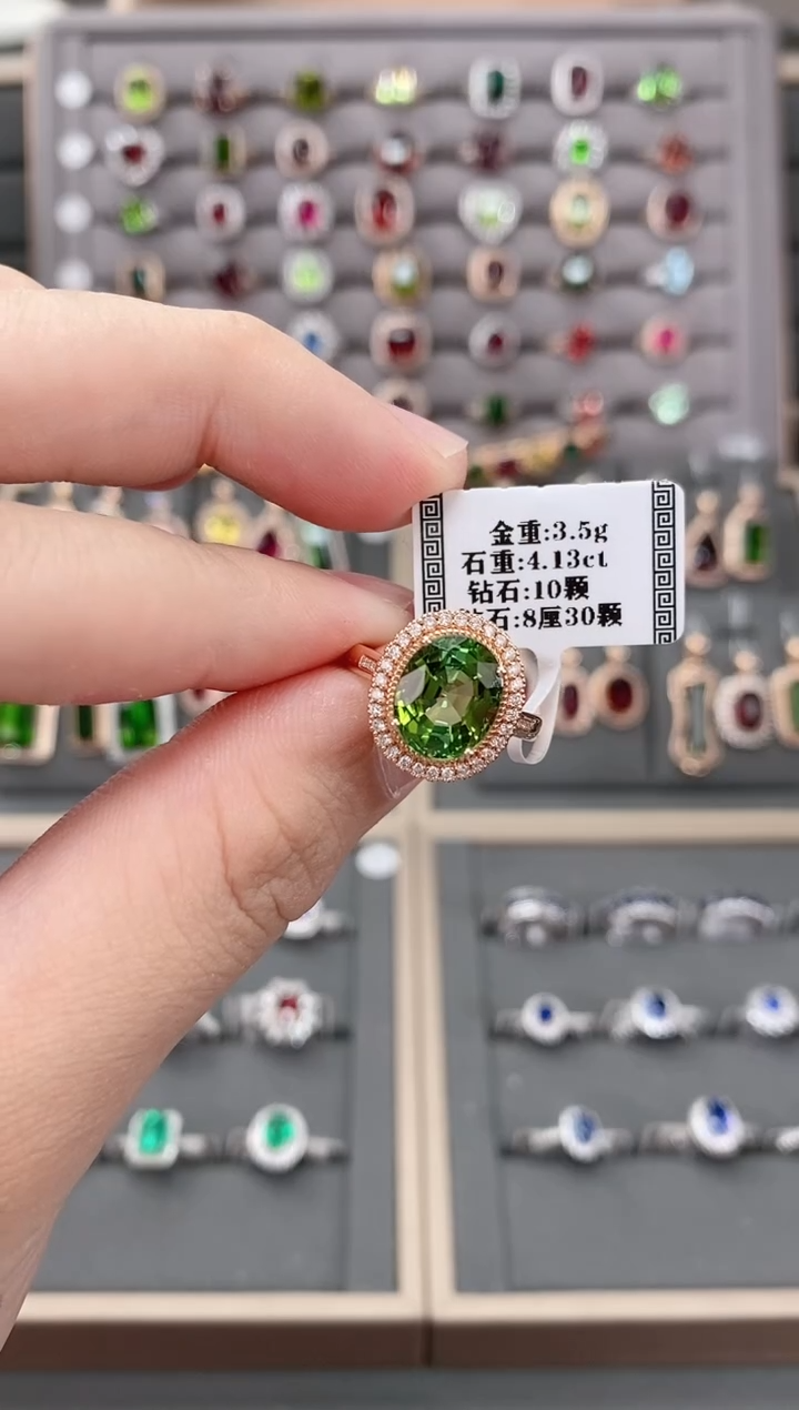碧玺戒指18K金镶嵌4.13