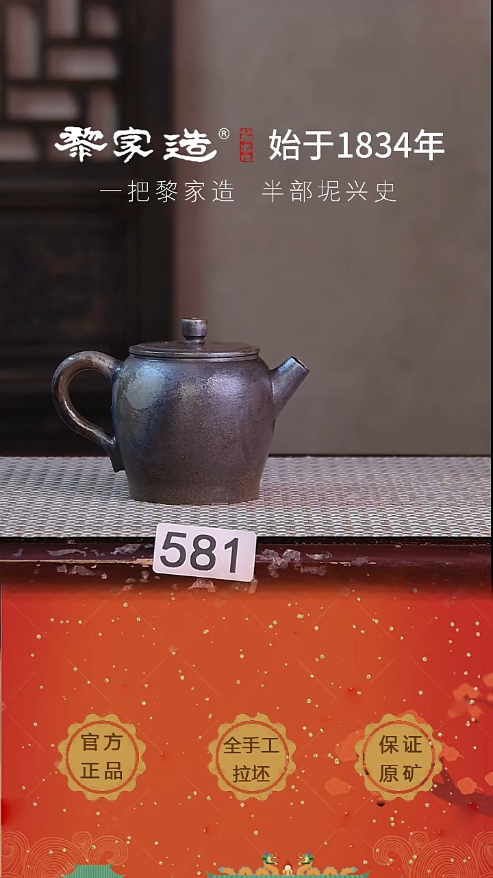 壶581P容量约150cc薄胎柴烧球孔无盒