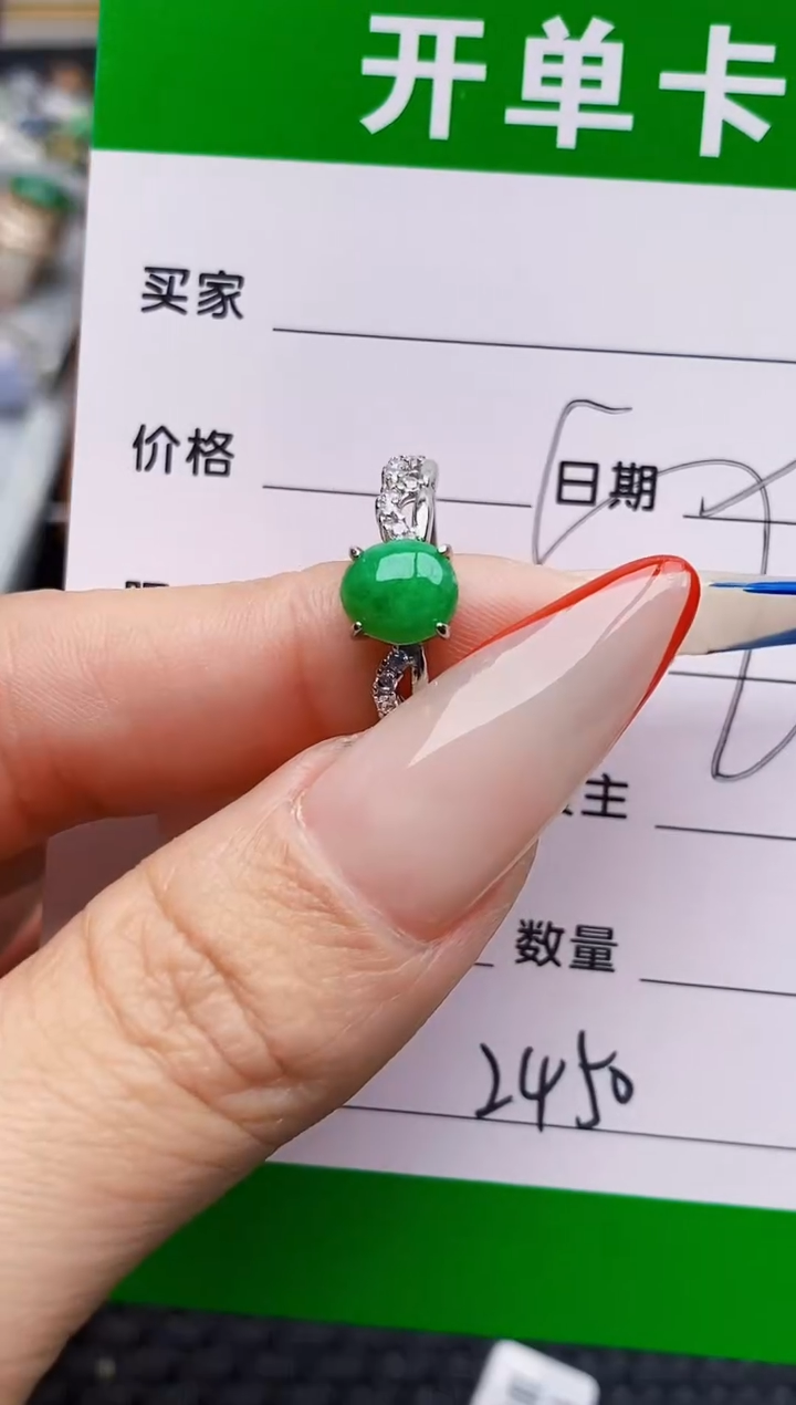 银S925镶嵌戒指翡翠2450