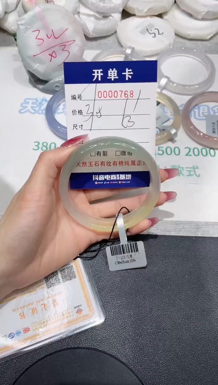 【闪购商品】玛瑙/玉髓手镯未镶嵌768