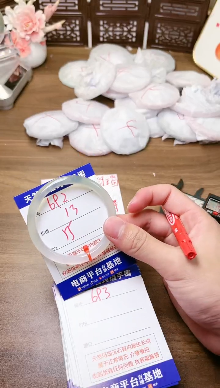 手镯玛瑙/玉髓未镶嵌692