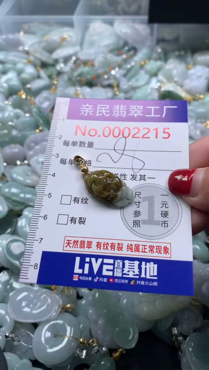 吊坠(不含链)未镶嵌翡翠2215