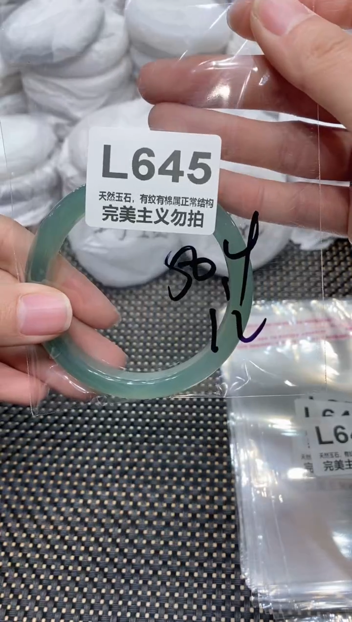 手镯玛瑙/玉髓未镶嵌58