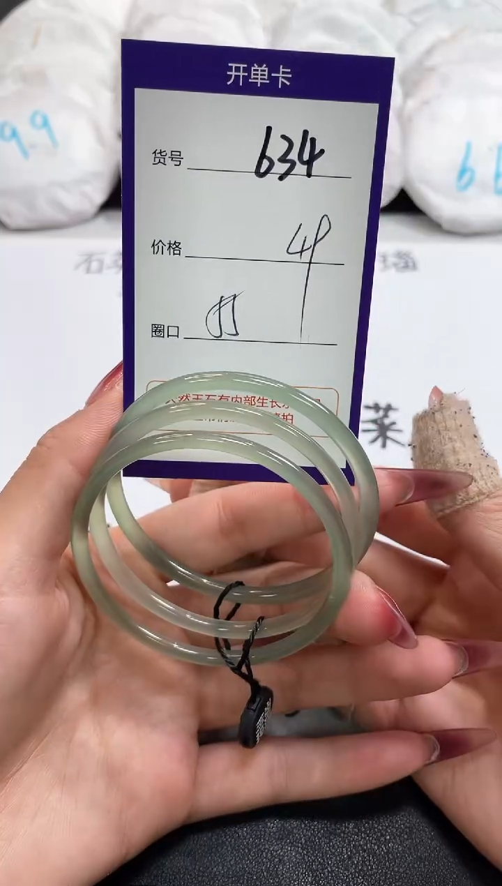 【闪购商品】玛瑙/玉髓手镯未镶嵌634