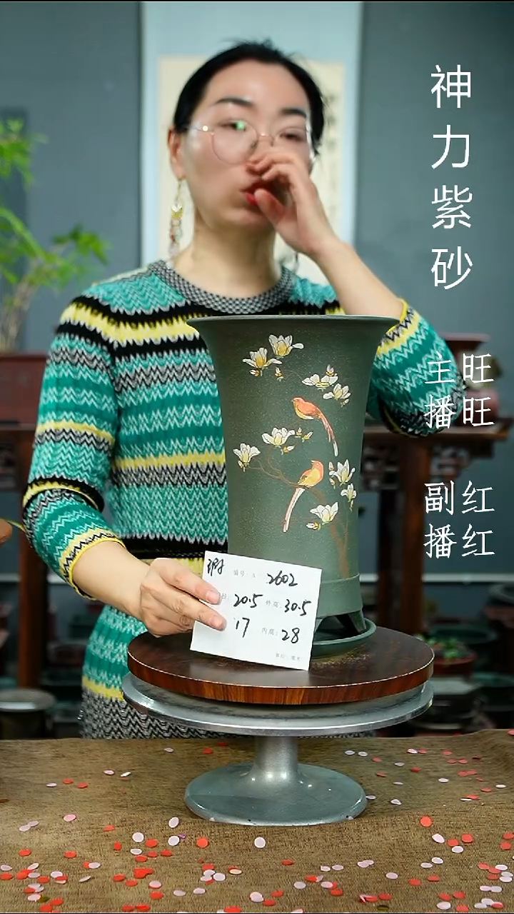 紫砂花盆2602+Z 瑕 紫砂花盆紫砂