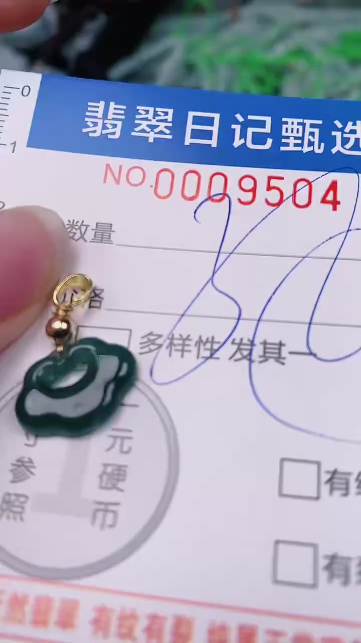 【闪购商品】翡翠颈饰未镶嵌00009504