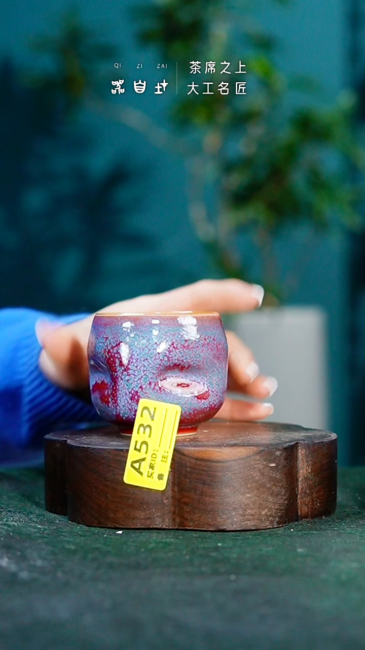 【闪购商品】瓷片神垕钧瓷 精品瓷器 园A532