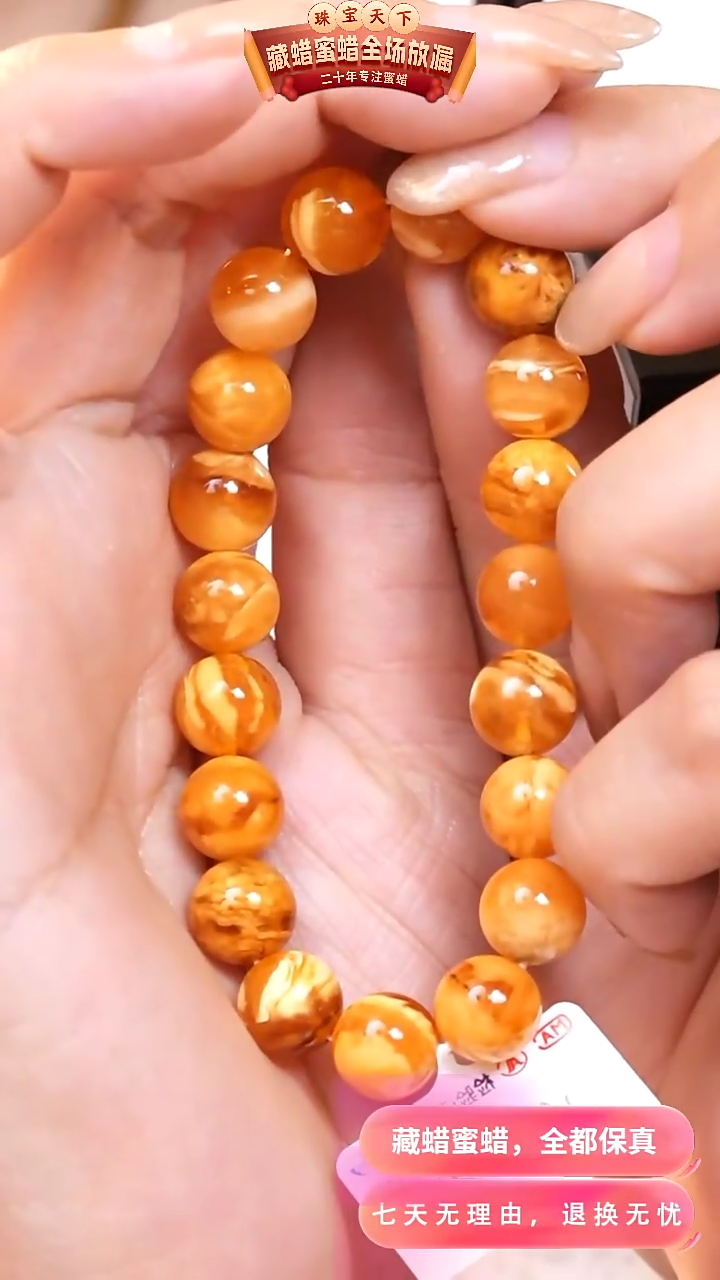 【闪购商品】蜜蜡颈饰未镶嵌4475天然蜜蜡琥珀假一罚四