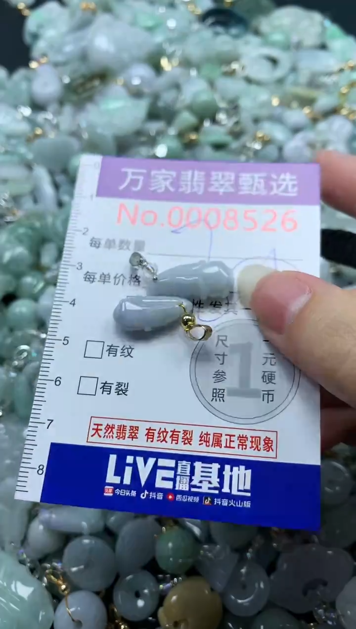 吊坠(不含链)未镶嵌翡翠8526