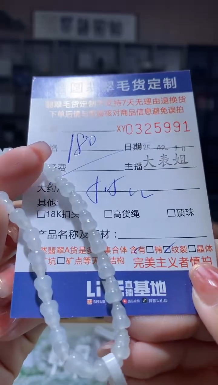 【闪购商品】翡翠颈饰未镶嵌翡翠325991