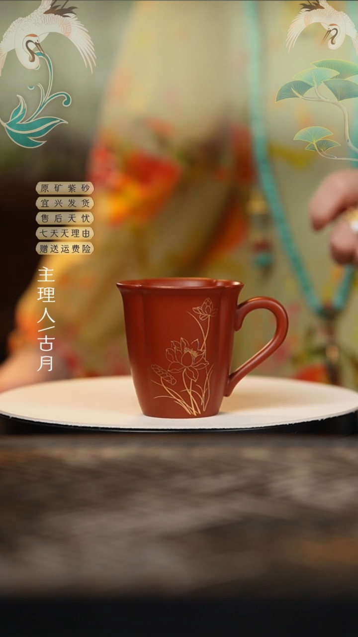 BE1109赵庄朱泥描金海棠把杯