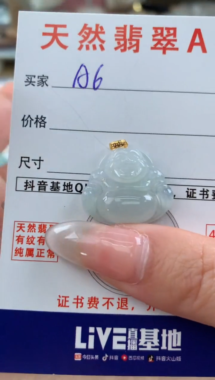 【闪购商品】翡翠颈饰18K金镶嵌天然A货翡翠挂件
