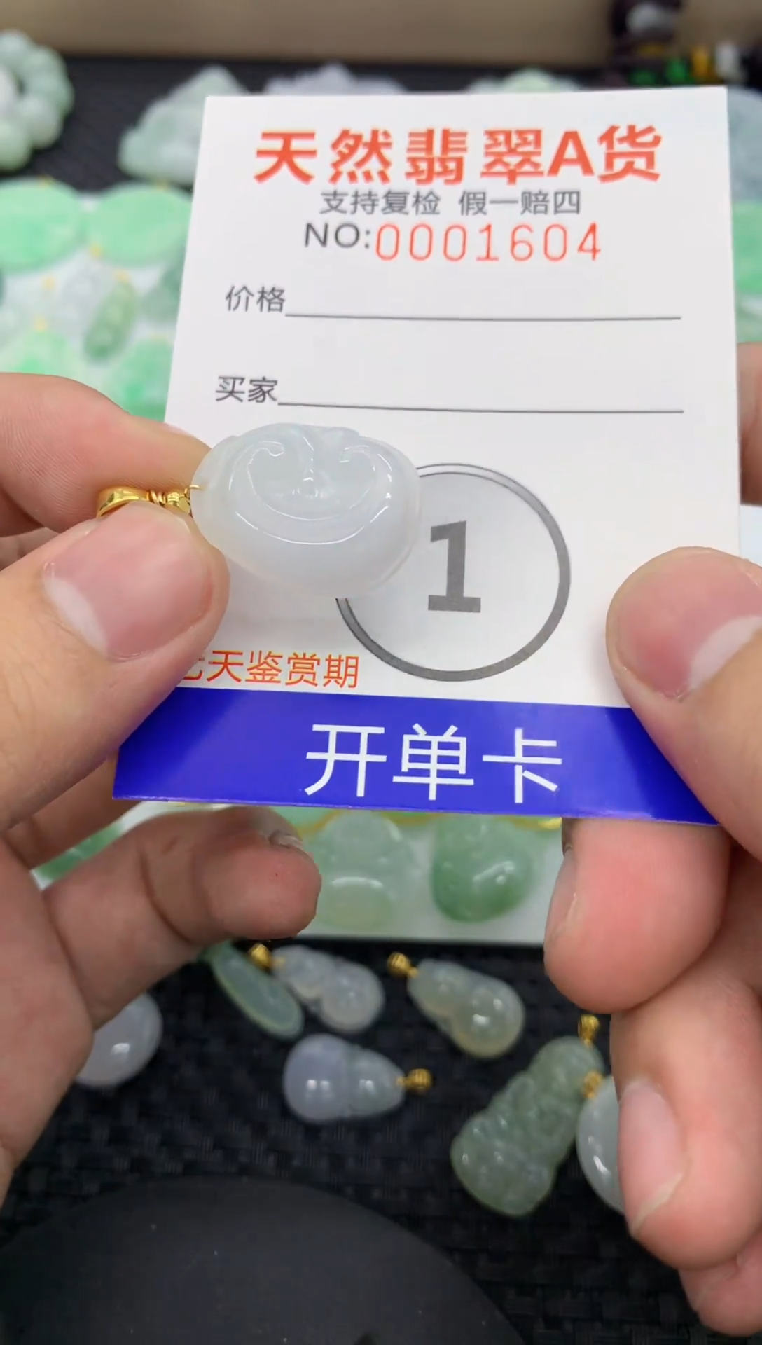 【闪购商品】翡翠颈饰未镶嵌11111111111