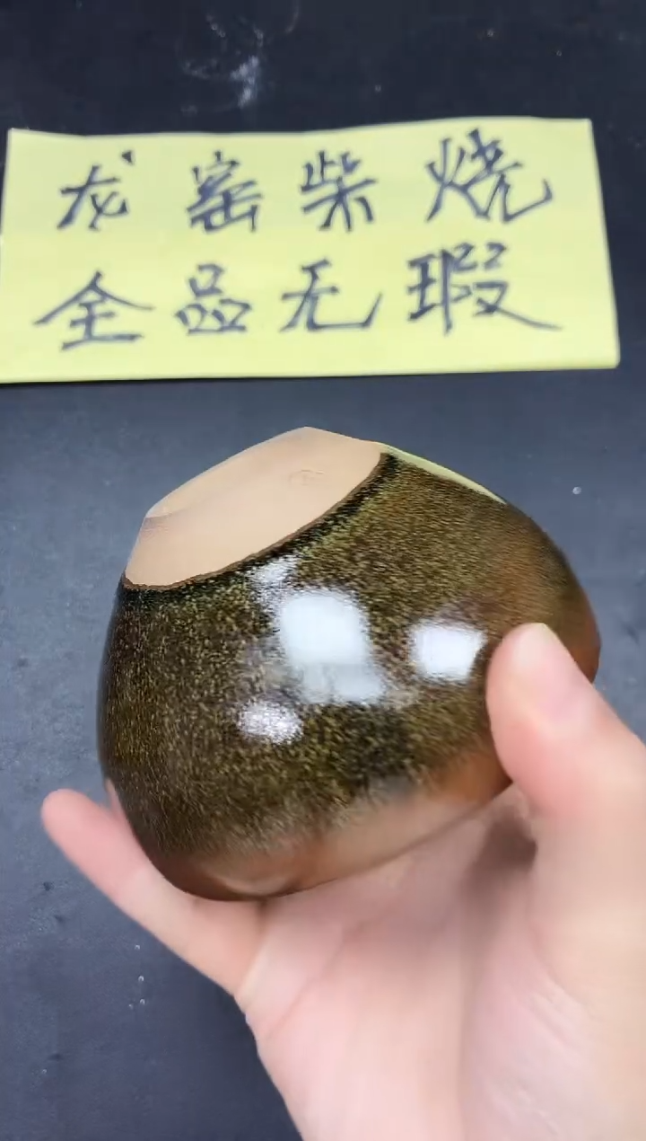 茶盏275               