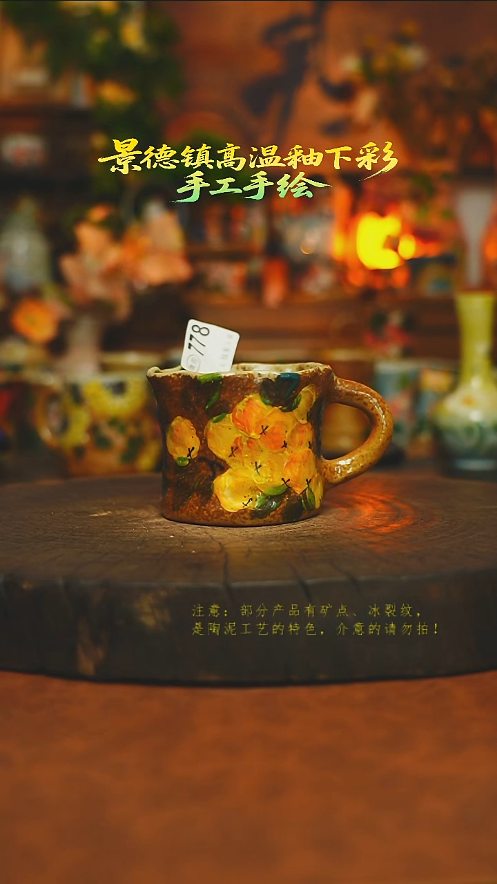 素简暖陶集手作778