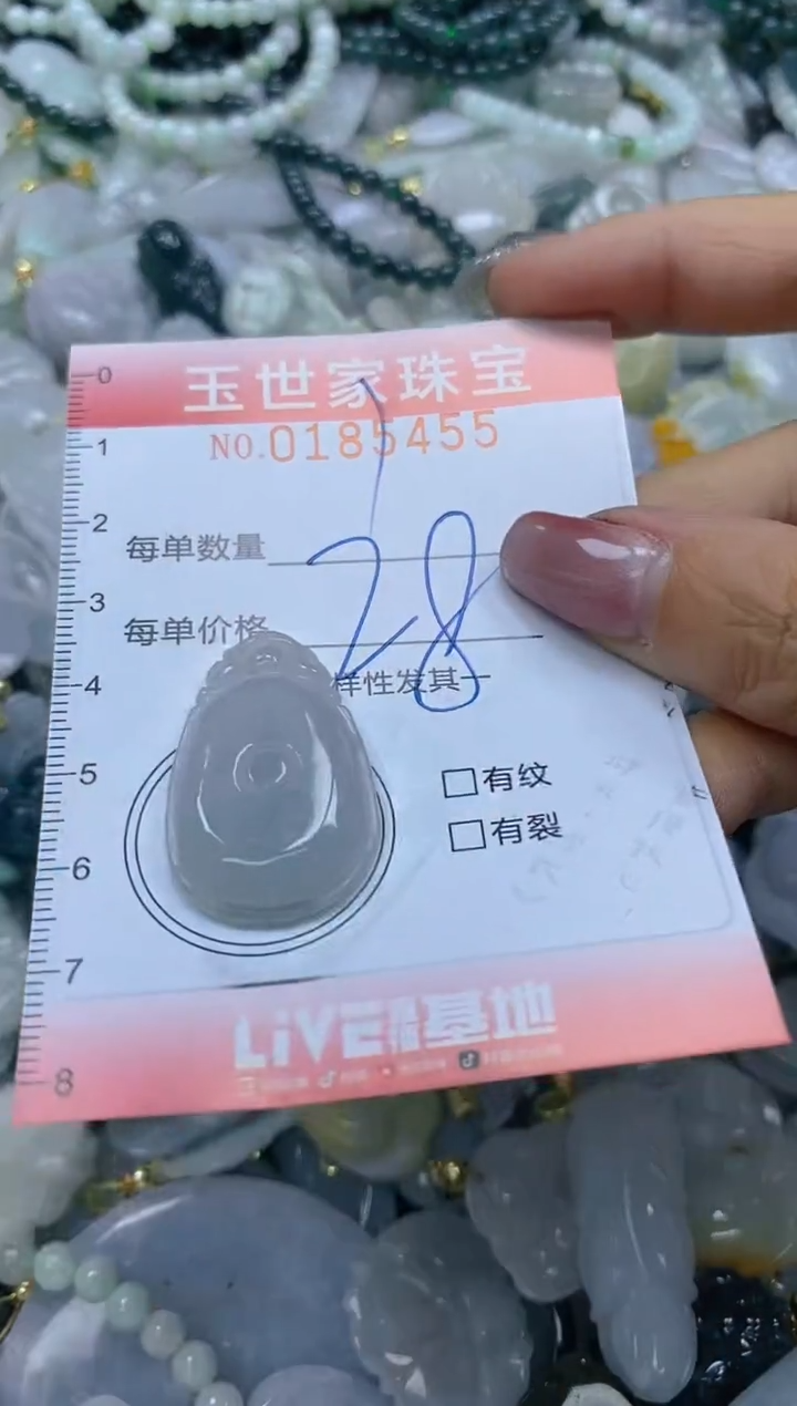 【闪购商品】翡翠颈饰未镶嵌闪购0185455