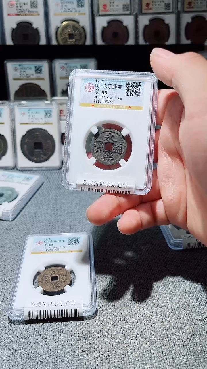 铜王**?A394风公博88分传世永乐通宝5466