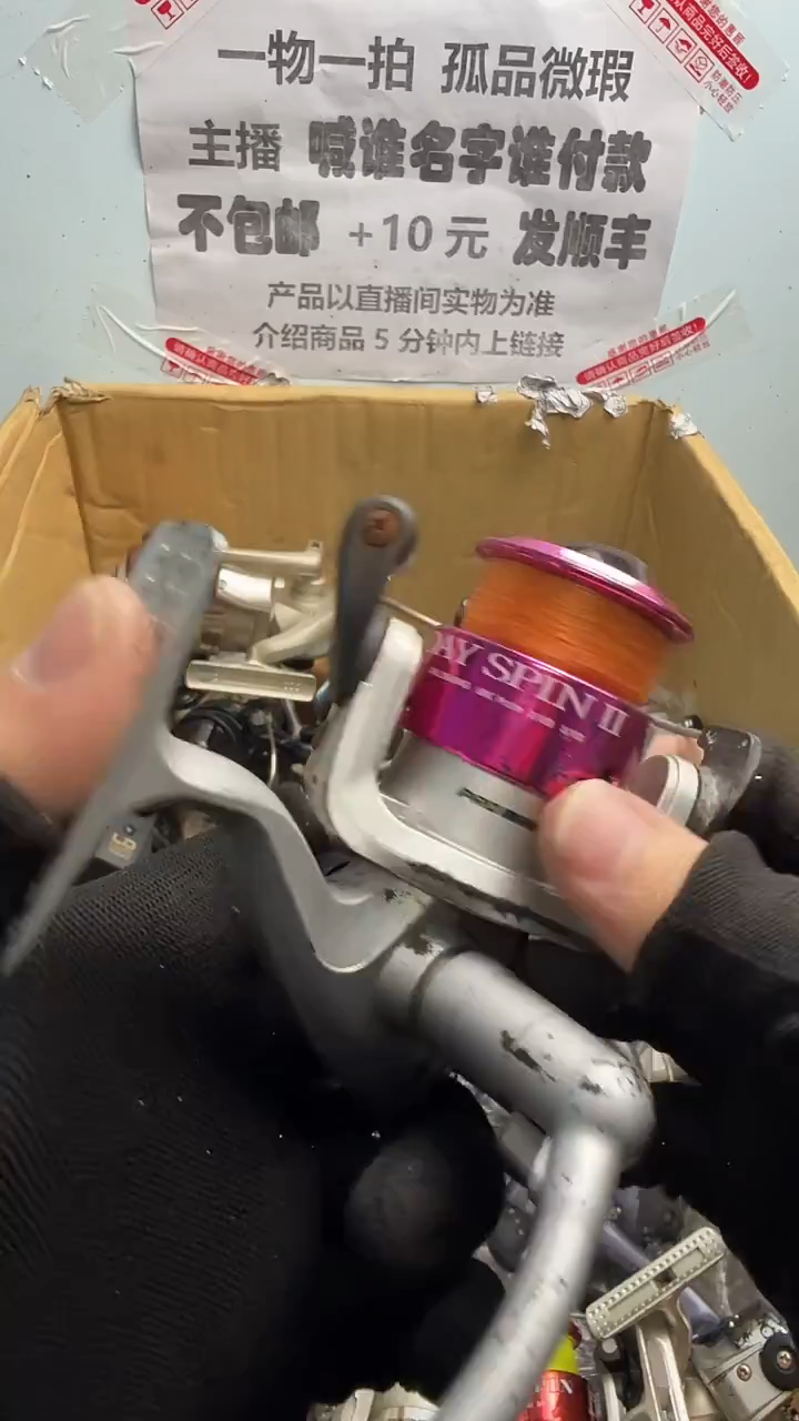 鲸*?亚钓鱼轮，微瑕孤品，成色，型号直播间讲解为准，看好再下单