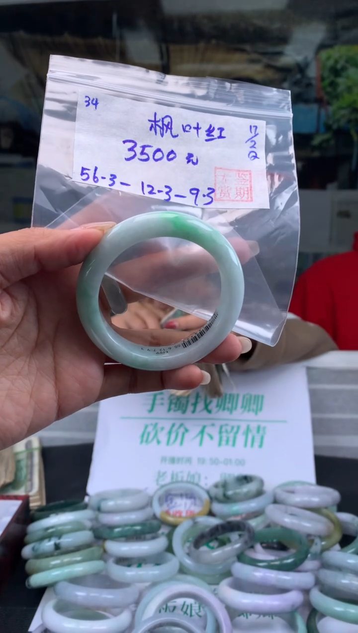 【闪购商品】翡翠手镯未镶嵌翡翠手镯 下单联系小耳机#39