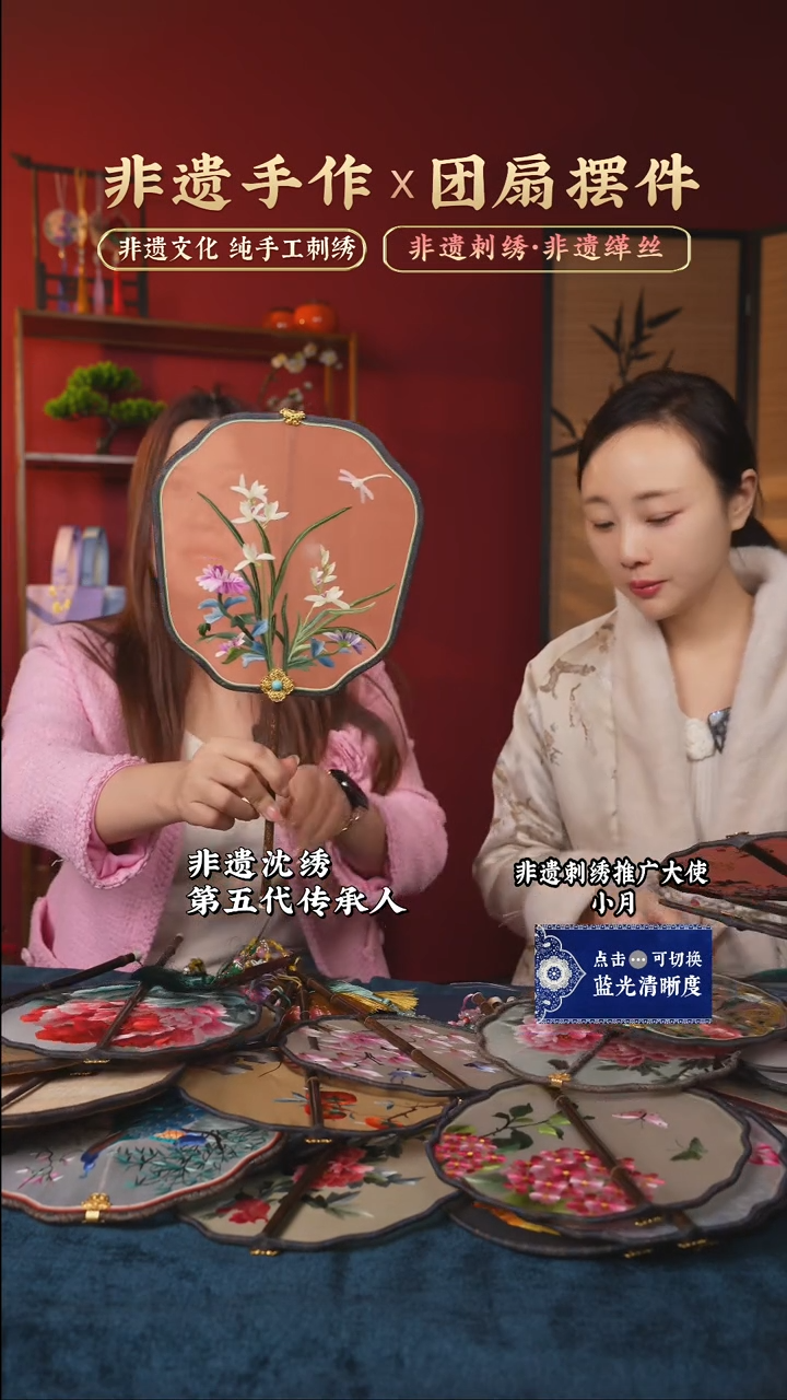 【闪购商品】刺绣非遗纯手工苏绣刺绣团扇23