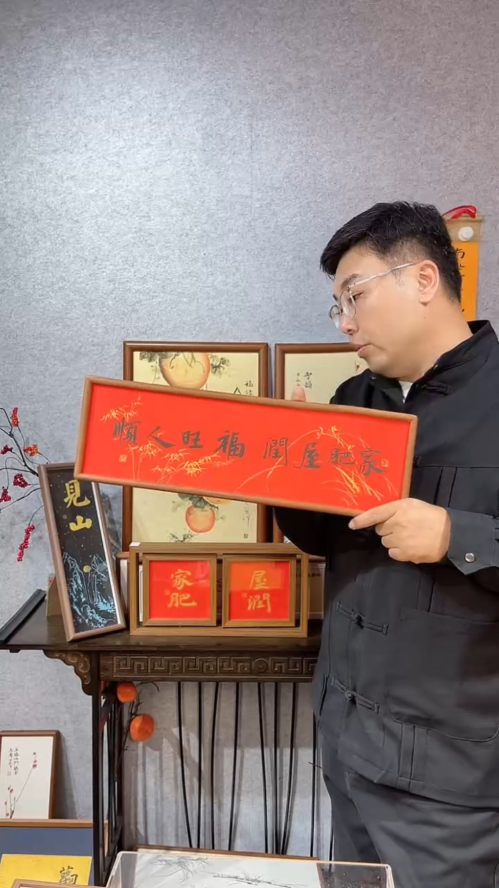 【闪购商品】书法实木榫卯【家肥屋润福旺人顺】35*15