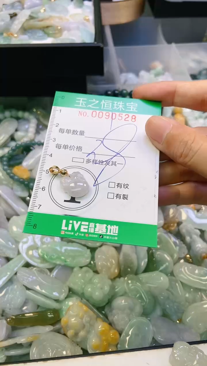 翡翠未镶嵌颈饰闪购0090528