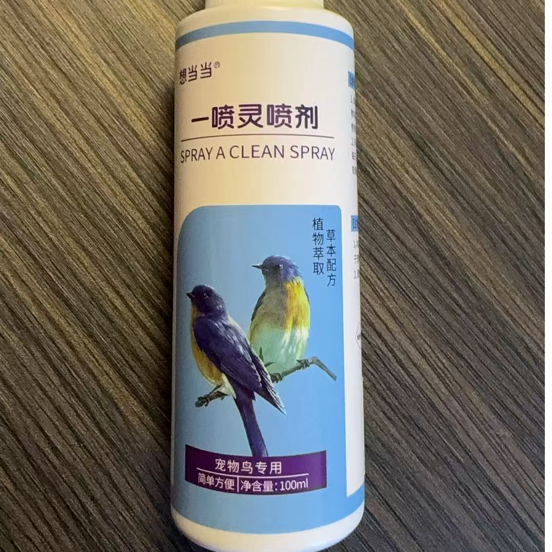 鹦鹉鸟禽专用植物萃取清洁抑菌去味一喷灵喷剂