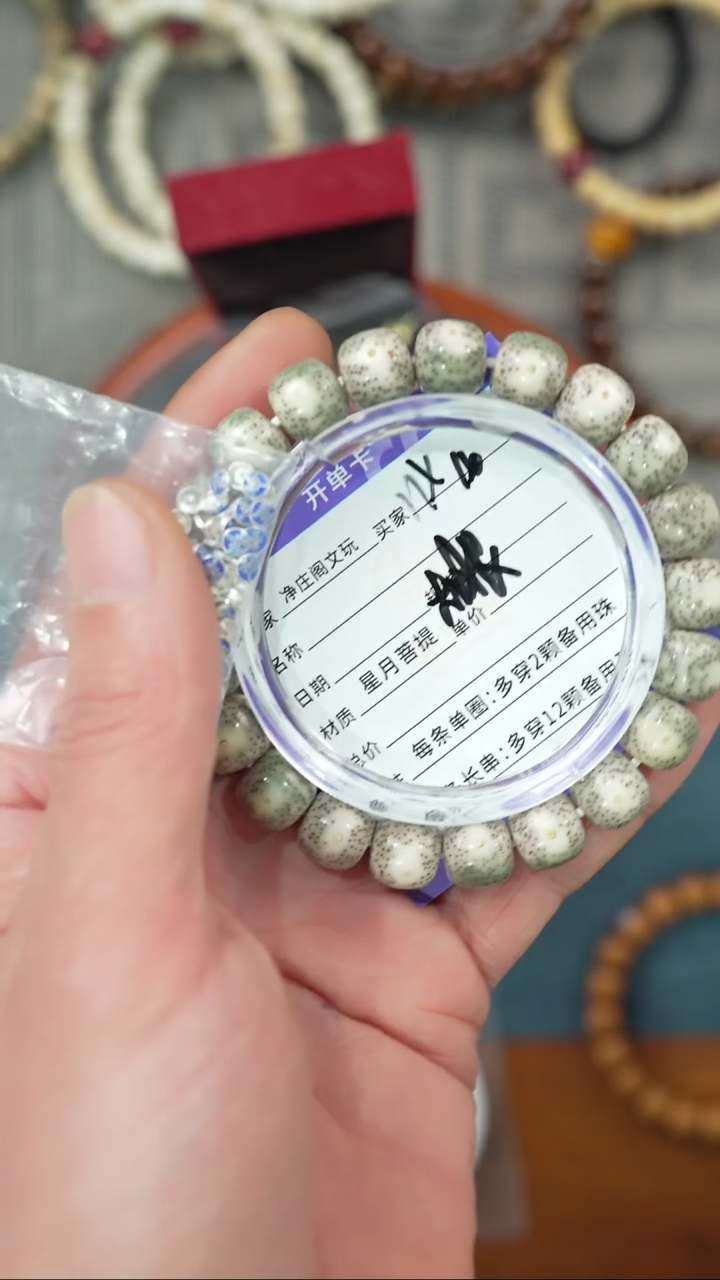 【闪购商品】星月菩提吊坠净庄阁文玩