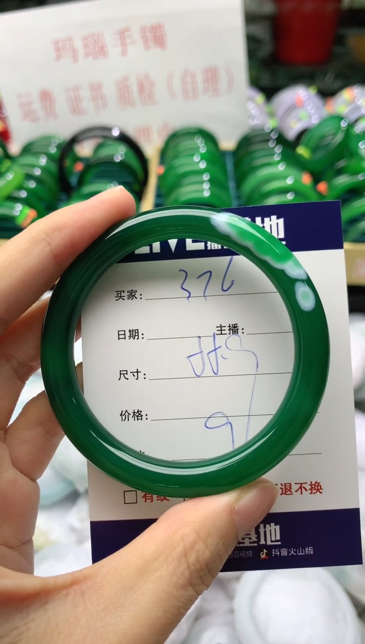 手镯玛瑙/玉髓未镶嵌376
