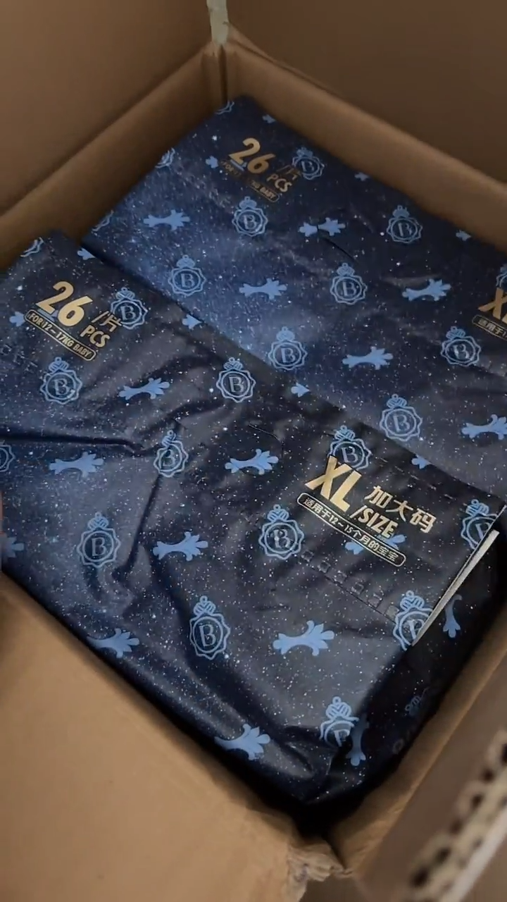 狮子王国纸尿裤XL52全新