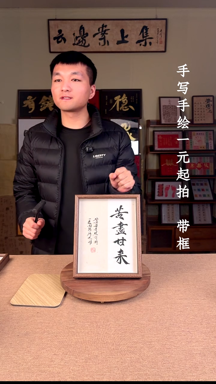 书法麋****吖书法文玩，手写手绘