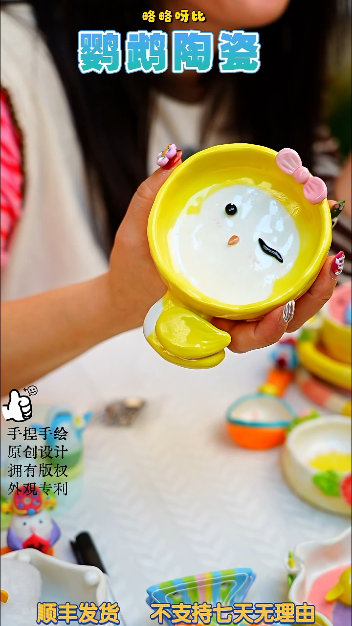 媚眼圆碗黄和尚 