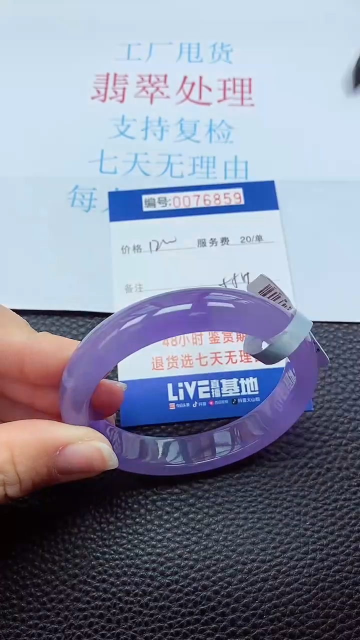 0以实物为准0000076859
