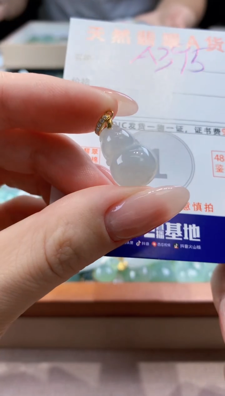 翡翠未镶嵌颈饰天然A货翡翠挂件