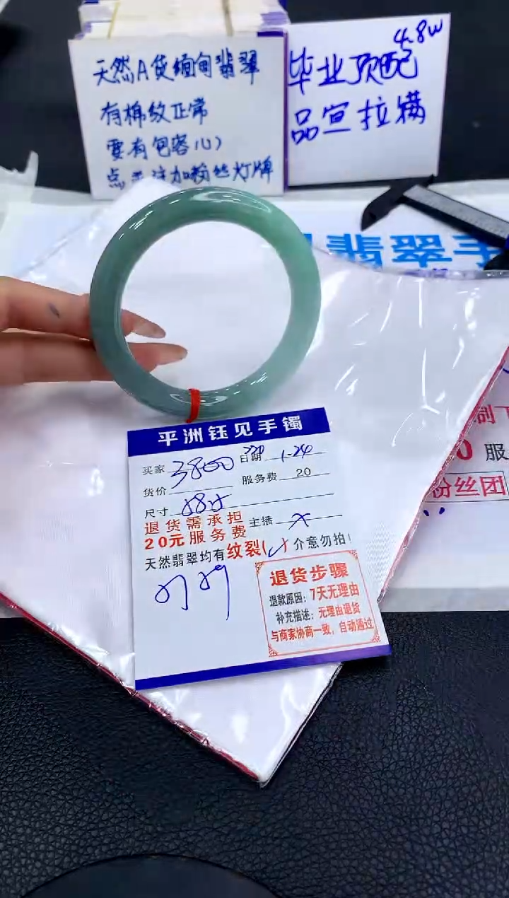 【闪购商品】翡翠手镯未镶嵌1111111111111111