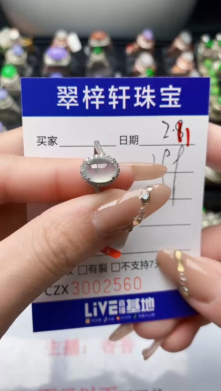 【闪购商品】翡翠戒指银S925镶嵌/2560