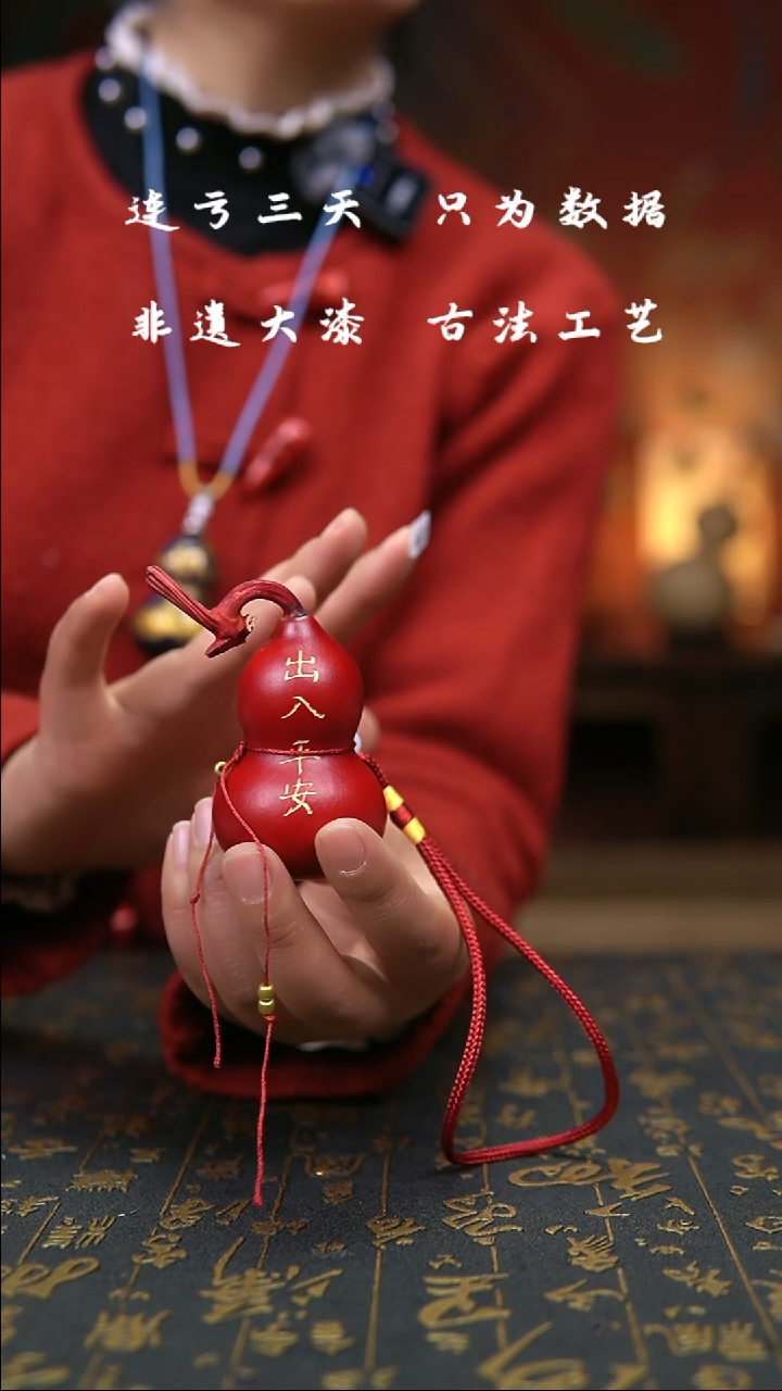 【闪购商品】299-葫芦福禄挂件手把车挂