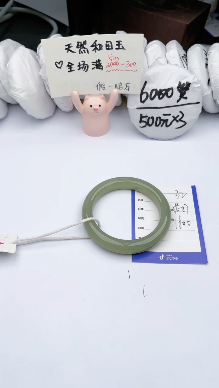 【闪购商品】和田玉手镯未镶嵌 玉轩阁32